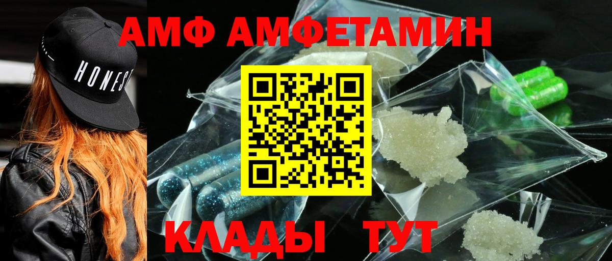 Элиста  АМФЕТАМИН Розовый  АМФЕТАМИН  Вход с VPN 