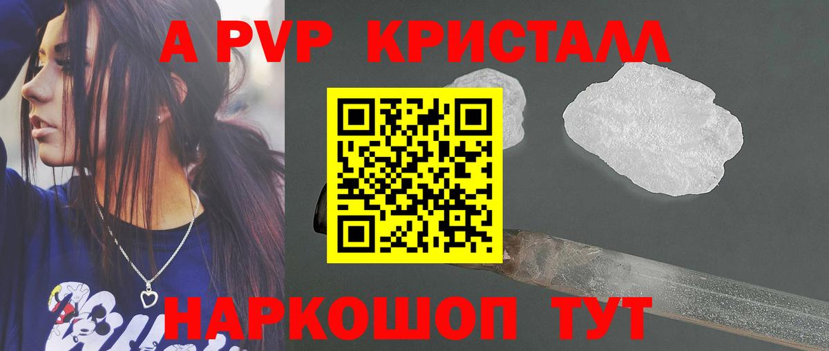 APVP мука  Вход с VPN  Alpha-PVP кристаллы  Элиста 