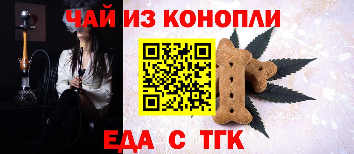 Cannafood марихуана  Вход с VPN  Элиста 