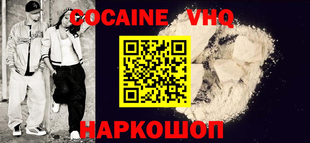 Кокаин Columbia  COCAIN FishScale  Вход с VPN  Элиста 