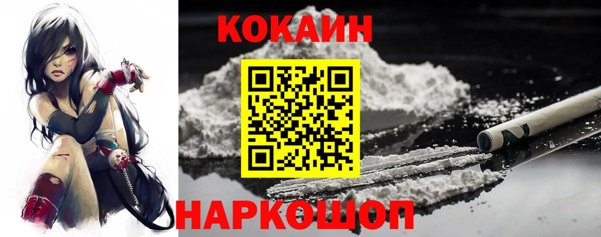 COCAIN FishScale Элиста