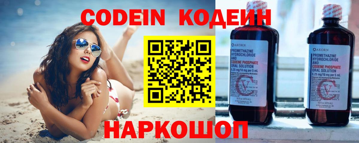 Кодеиновый сироп Lean напиток Lean (лин)  Вход с VPN  где купить наркоту  Элиста 