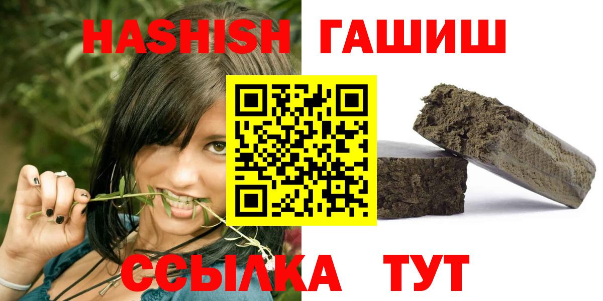 Элиста  ГАШ индика сатива  Вход с VPN  Гашиш гашик 