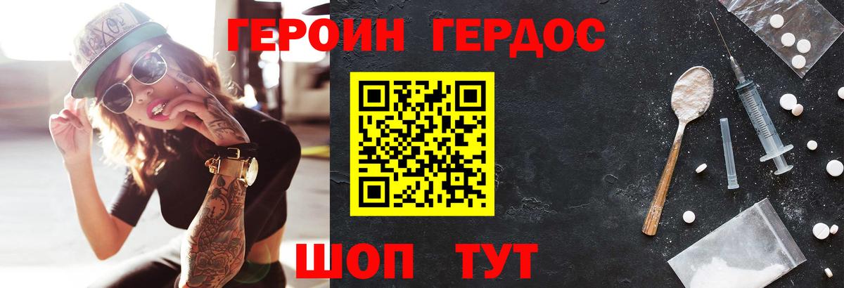 Героин  Героин хмурый  Вход с VPN  Элиста 