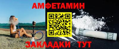 амфетамин Изобильный