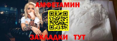 амфетамин Изобильный