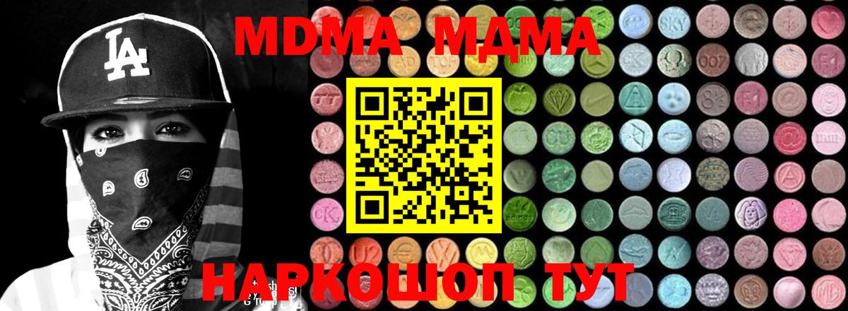MDMA молли Элиста
