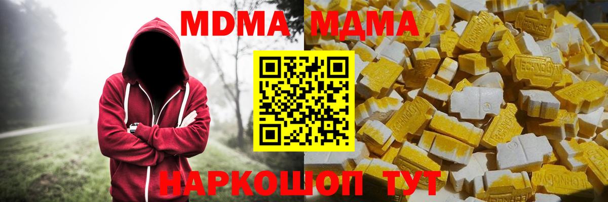МДМА Molly  Вход с VPN  МДМА  MDMA VHQ  Элиста 