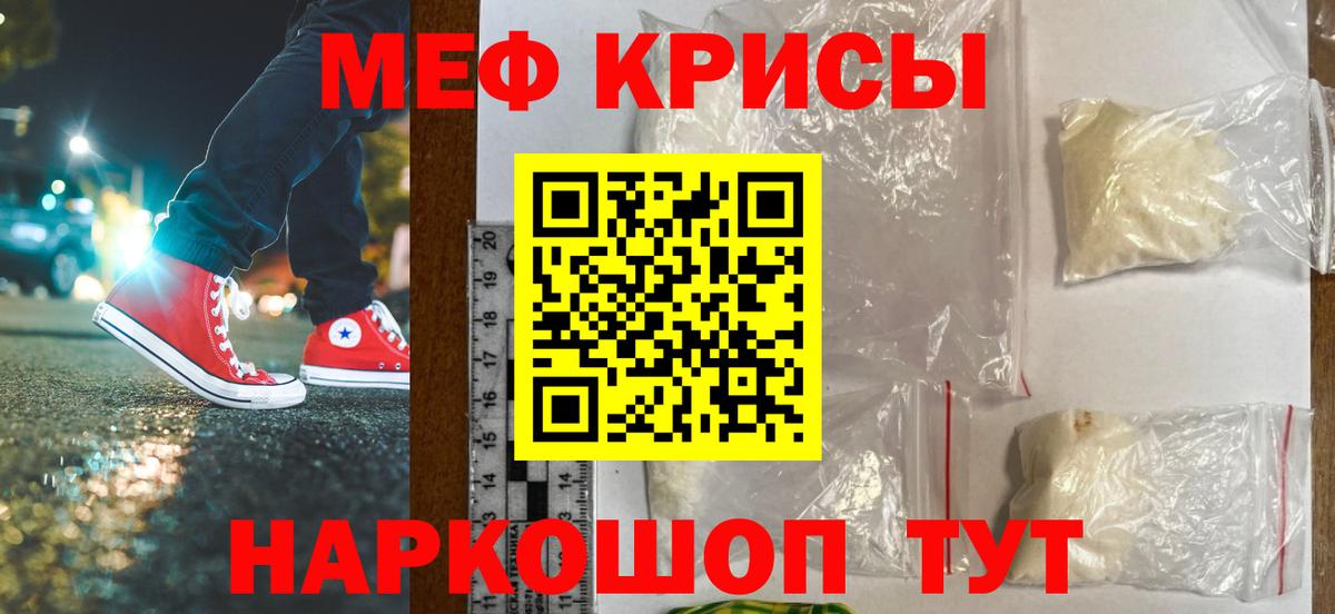 МЕФ мяу мяу  Мефедрон  Элиста  Вход с VPN 