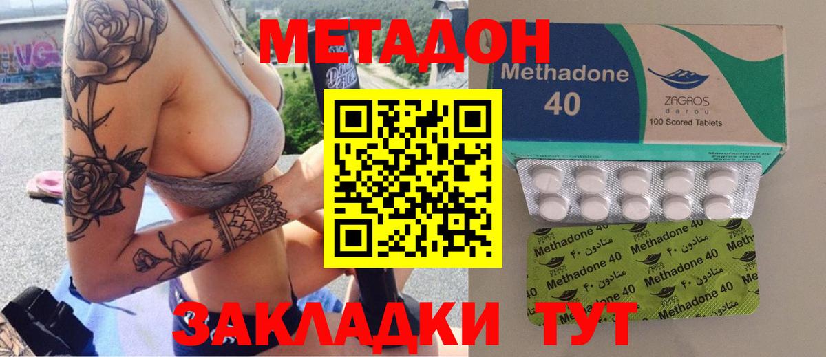 Метадон мёд  сайты даркнета как зайти  Элиста  Вход с VPN 