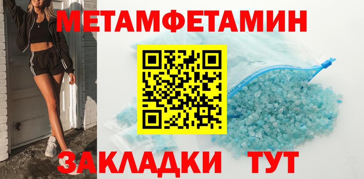МЕТАМФЕТАМИН витя Элиста