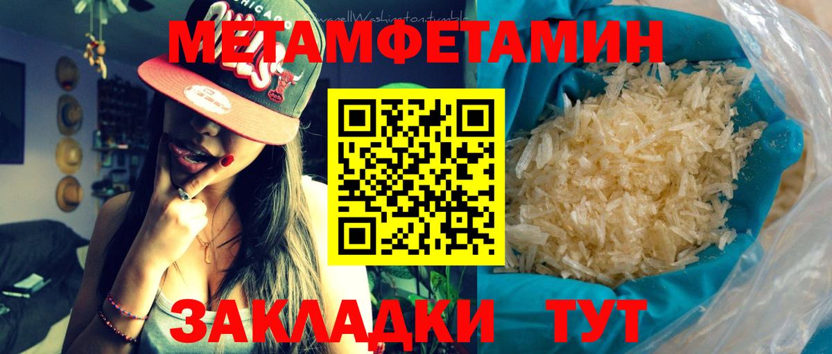 Элиста  МЕТАМФЕТАМИН Methamphetamine  Вход с VPN 