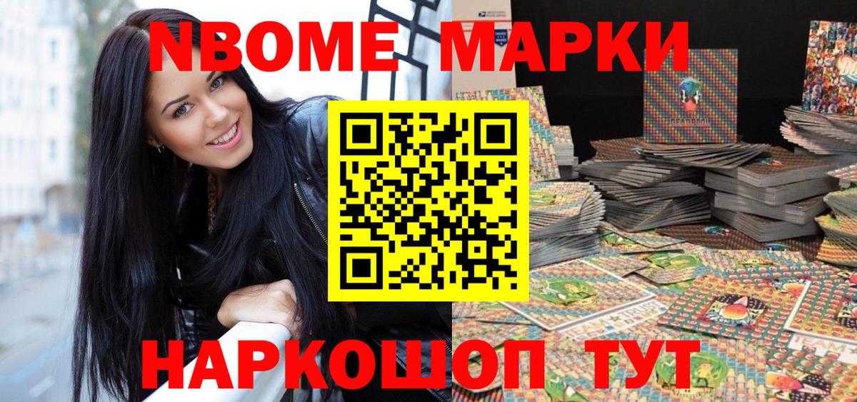 Марки NBOMe 1500мкг  Марки NBOMe  Элиста  Вход с VPN  Марки NBOMe 1500мкг 