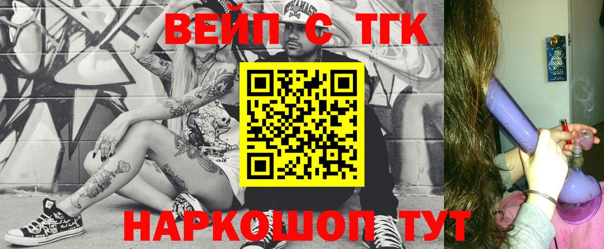 Дистиллят ТГК концентрат Элиста