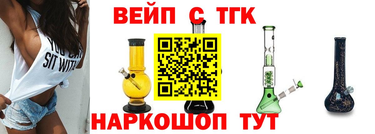 ТГК THC oil  Вход с VPN  наркошоп  Элиста    tor  Дистиллят ТГК концентрат 